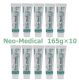 10件　韩国　新型医疗牙 165克 NEO-Medical 　银Ag[10枚　韓国　NEO-Medical 歯磨き粉