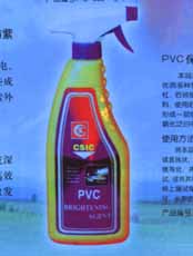 PVC保护剂