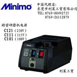 日本MINIMO研磨机 C121电源