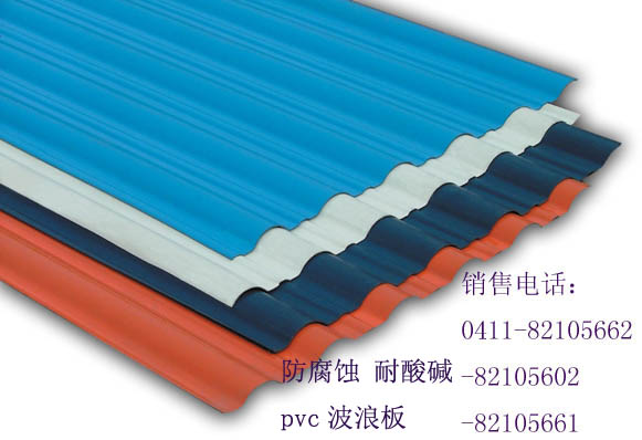 PVC浪板
