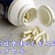 35150岩藻依聚糖H-（９０cap）（６盒装）含氢[35150 イギスフコイダンH-（９０cap）（