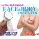 【运费免费】日本 超音波美容器[【送料無料】ツインソニック]