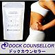 日本DOCK COUNSELLOR瘦身减肥品[ドックカウンセラー]