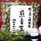 香脆青豆！日本健太豆系列食品（90g装）[【健太豆】煎青豆]