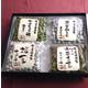 【健太豆】日本健太豆礼盒4袋装[【健太豆】豆菓子詰合せ 豆づくし ]