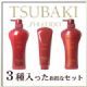 日本直送资生堂TSUBAKI洗发护发套装  SHISEIDO シャンプー·リンストリートメント[資生