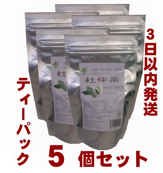 準野生杜仲茶（100%) 天然サジーの乾燥葉茶 ダイエットと健康増進 