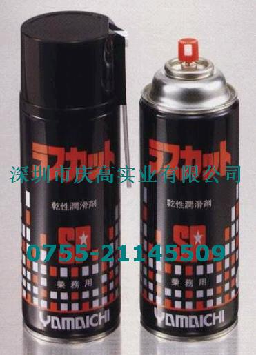 日本山一化学(YAMAICHI)润滑剂RUST-CUT SP顶针油 