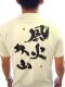 风林火山字样！日本直送手工书法字100％涤纶短袖T恤[ポリエステル100％風林火山Tシャツ