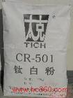钛白粉CR-501