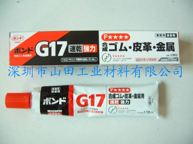 日本小西KONISHI硅胶 G17