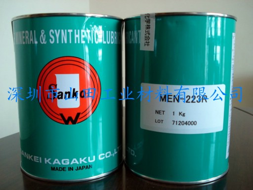 日本SANKOLY MEN-223R防扩散润滑油