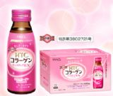 日本 Fancl 进化型 htc胶原蛋白美肌饮料 60支/6盒/月[FANCL　HTCコラーゲン ドリンク テンスアップEX]