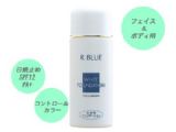 R BLUE WHITE FOUNDATION[レクティ アールブルー ホワイトファンデーション]
