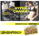 HYPER CHANGE[高級原料β-コングリシニン、スーパーカリウム配合のサプリ！ハイパーチェンジ(最新排毒美颜减