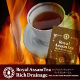 Royal Assam Tea Rich Drainage[ロイヤルアッサムティー リッチドレナージュ(最新排毒美颜减肥茶)]