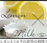 Slimina Lemon Milk Diet[スリミナ レモンミルクダイエット【大豆ペプチド含有加工食品】(最新排毒美颜减肥