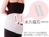 美国专利 腰痛腰带[コレクト]医疗型 S/M/L/LL尺寸[日米特許　腰痛ベルト［コレクト］メディカルタイプ　S/M