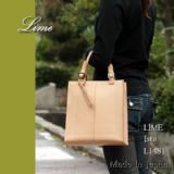 LIME（ライム）革レザーバッグイストフォーL1481ベージュ
