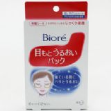 日本直送碧柔保湿型睡眠眼贴膜 12片装[ビオレ 目もとうるおいパック 12枚入]