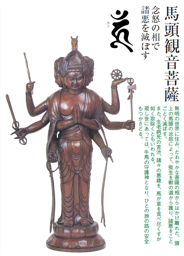 日本高冈铜器 马头观音像 青铜制 山本山云作 知恩堂 仏像総本店