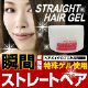 日本护发发膜(sh-gel)