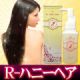日本原产  受损发质修护液（HONEY HAIR）