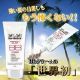 日本BB粉底液(B.B) 50ml