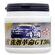 日本销售火爆的车用洗涤产品－洗涤革命GT30