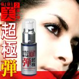 日本BB超级弹性美容液[美美（BIBI）超極弾]