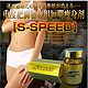 日本超强减肥瘦身颗粒[S-SPEED]