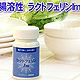 日本肠溶性保胃品深层呵护你的胃 [ラクトフ