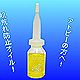 日本SP-707化妆油（药妆）15ml [ファートン