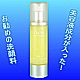 日本CE-1洗颜精华（药妆）60ml [ファートン