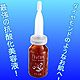 日本F1-CS 美容液 15ml [ファートンクリアス