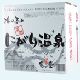 日本龟山堂--Bittern温泉水（盐卤温泉水）[