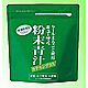 日本粉末青汁  420g[キューサイ 粉末青汁カ