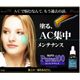 日本脸部痘痘修护液Pures 100 AC[ピュアス1