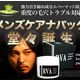 日本RVA男士毛孔紧致面膜 2盒[ＲＶＡメンズ