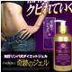 世界首款奇迹日本纤体乳液 2瓶[エナジール奇