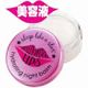 日本直销Hollywood Lips夜用修护膏
