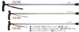 抗菌易折叠拐杖编码器[抗菌楽ーダ折り畳み杖]