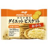 明治品牌  超完美系列减肥瘦身饼干   25g[パーフェクトプラス ダイエットビスケットおから 25g]