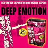 DEEP EMOTION[DEEP EMOTION]