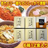 日本健康减肥魔芋面条~家庭幸福分享2餐X6盒装！[家族の幸せヘルシーセット　こだわり蒟蒻麺2食入り6箱　Eミ