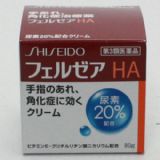 资生堂品牌 HA20滋润型护手霜 N 80g[資生堂薬品 フェルゼアHA20クリームN 80g]