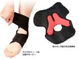 法藤制造AQUA钛·专业足部防护[ファイテン製　アクアチタン·プロ　足首サポーター]