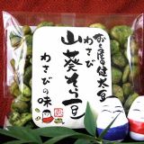 芥末蚕豆！日本健太豆系列食品（100g装）[【健太豆】山葵（わさび）そら豆]