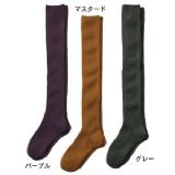 日本直送加绒式温暖中统袜[裏起毛リブオーバーニーソックス]