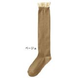 日本直送蕾丝花边式中统袜[レース付きハイソックス]